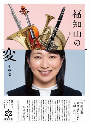 その壱（吉田佐和子さん）