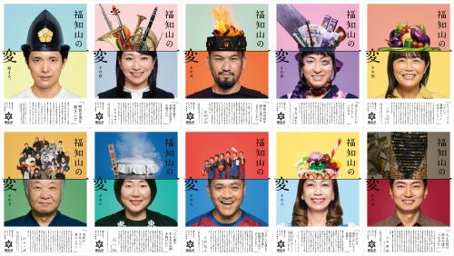 福知山の変ポスター